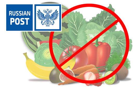 Новые правила ввоза продуктов питания в Россию на 2021 год